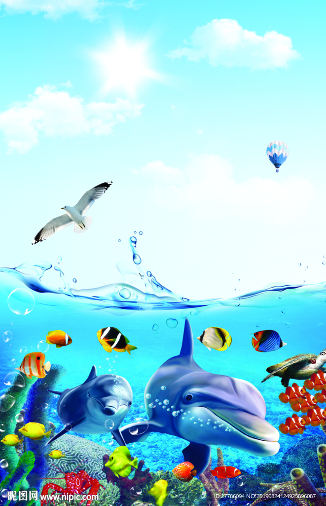 海底世界