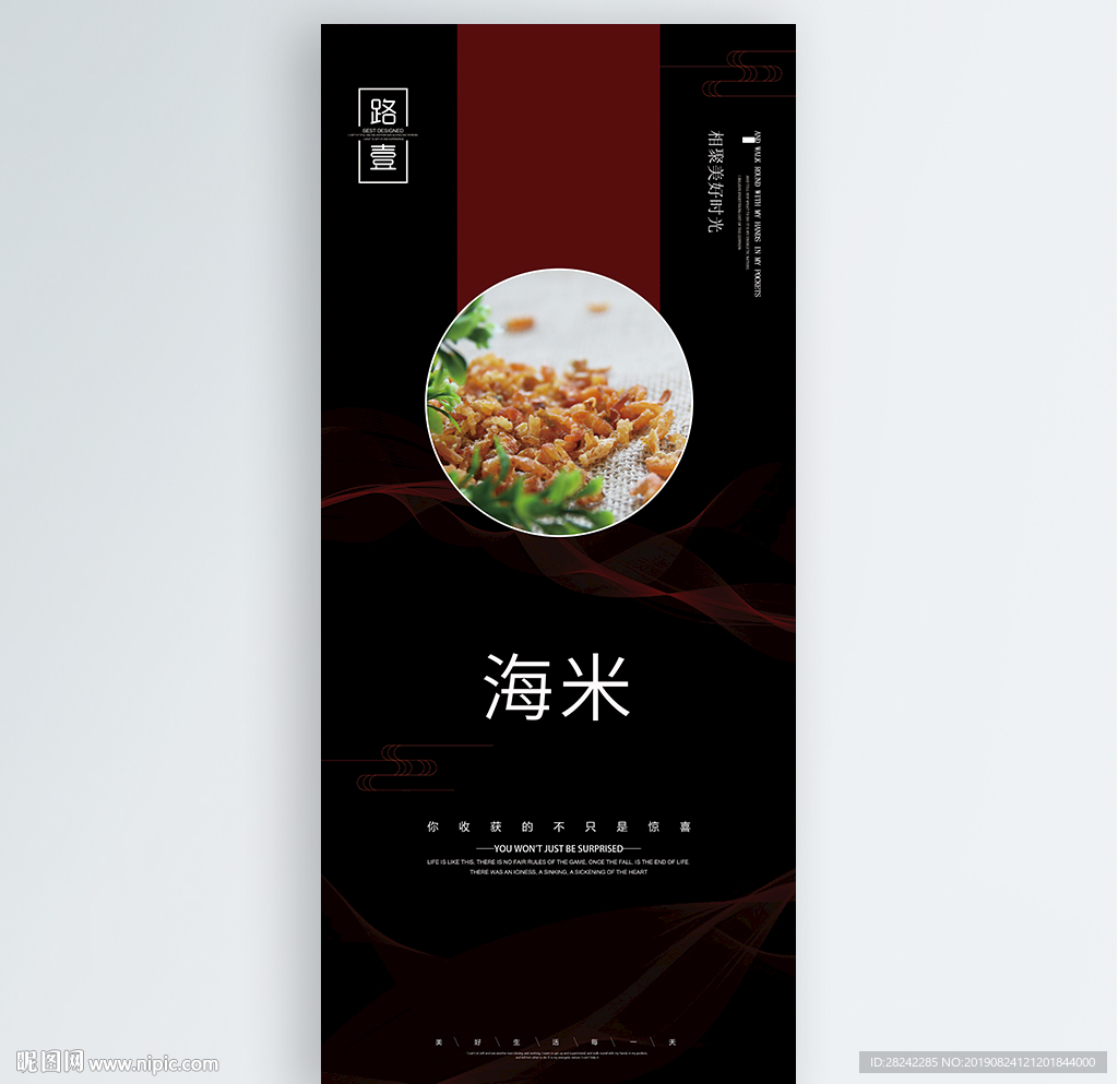 海米