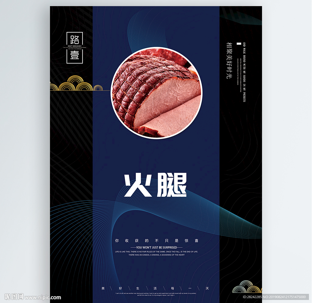 火腿
