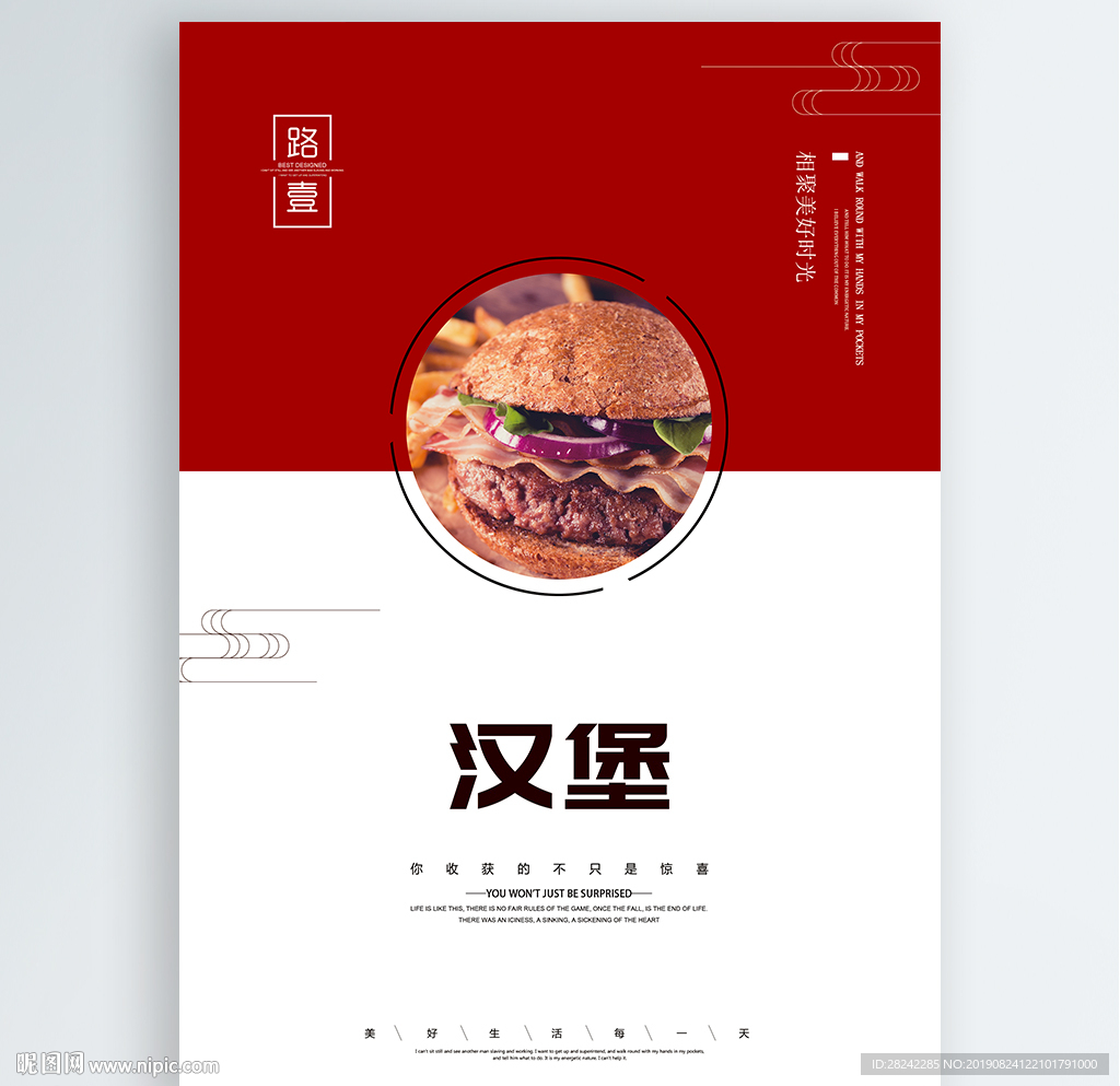 汉堡