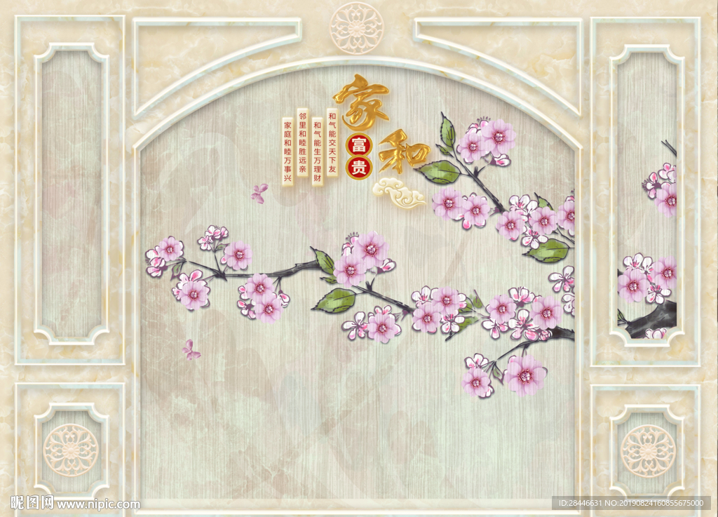 护墙板背景墙