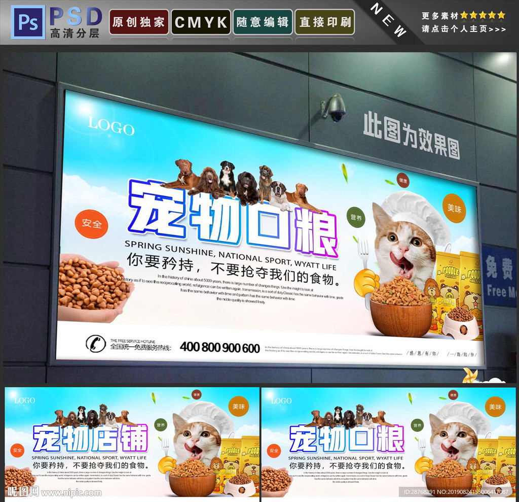 宠物用品