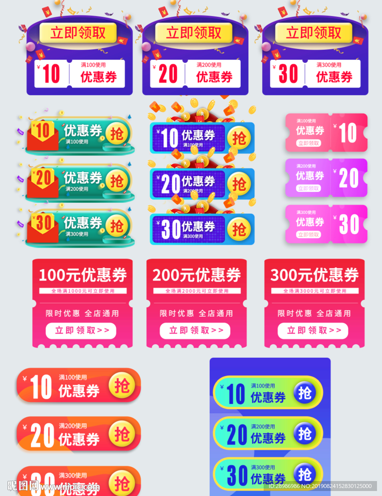 淘宝优惠券