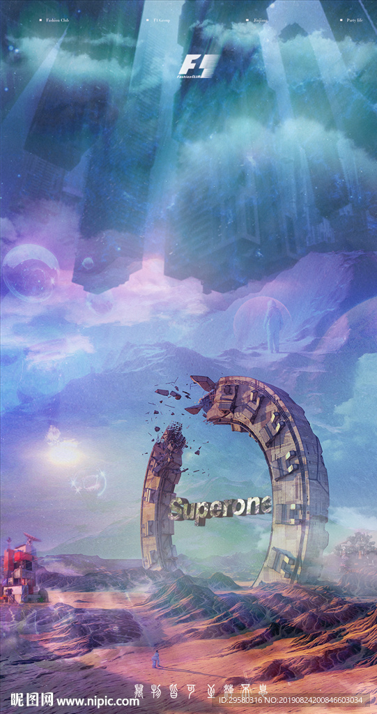 科幻酒吧筹备海报