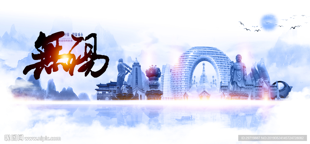 无锡