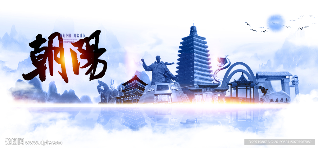 朝阳