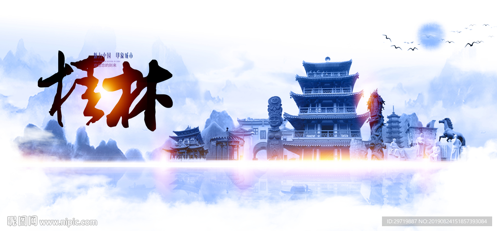 桂林