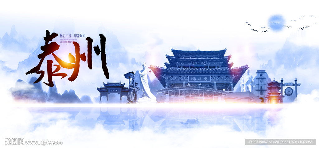 泰州