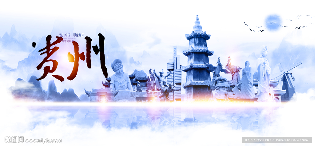 贵州