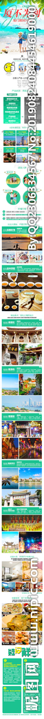 厦门旅游海报 厦门旅游详情页