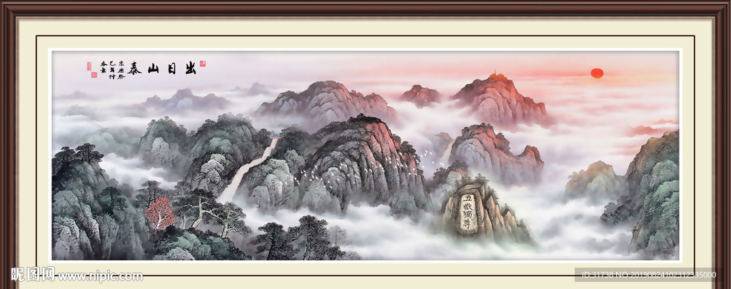 日出泰山