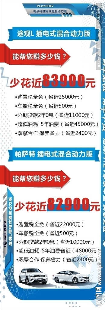 途观L混动版