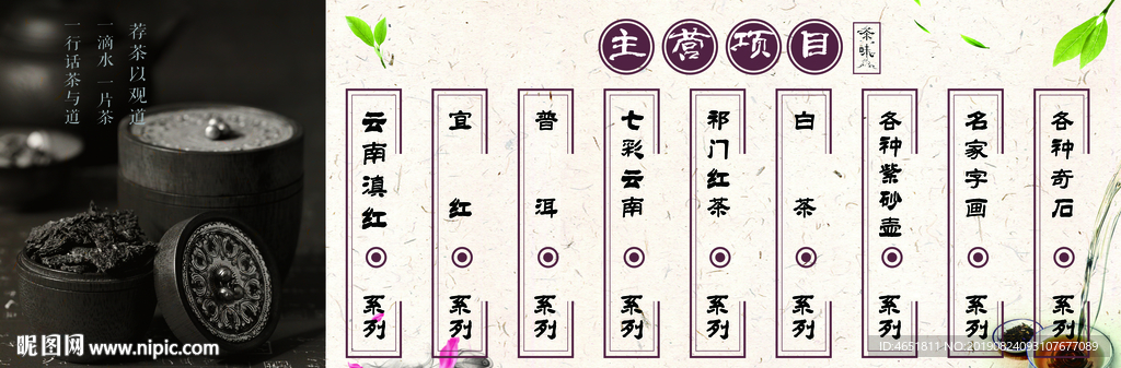 茶