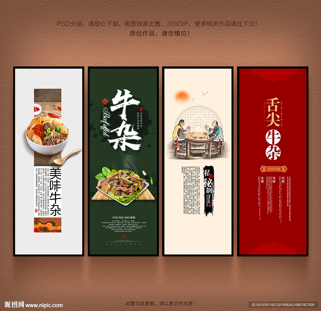 牛杂