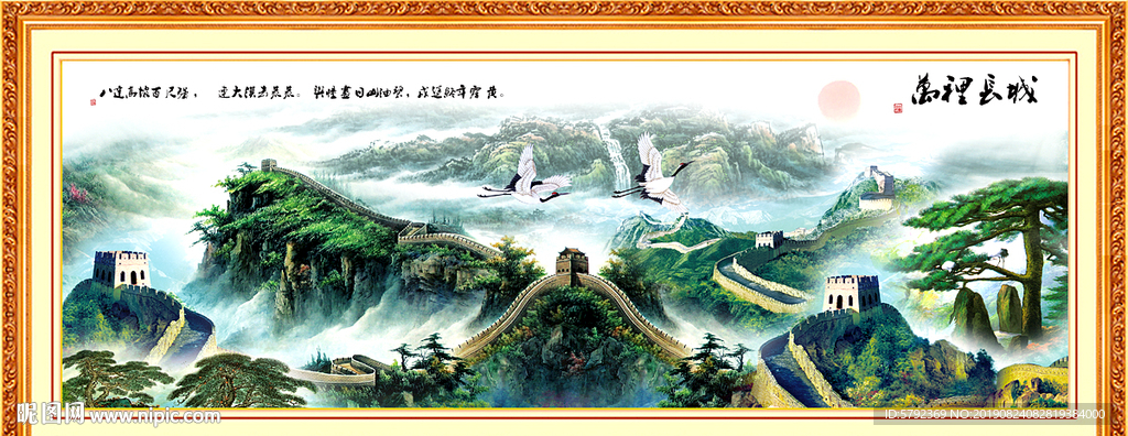 中堂画