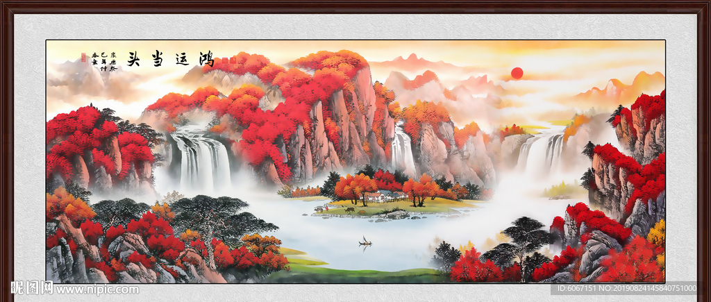 鸿运当头