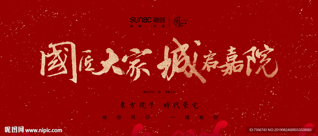红色背景板