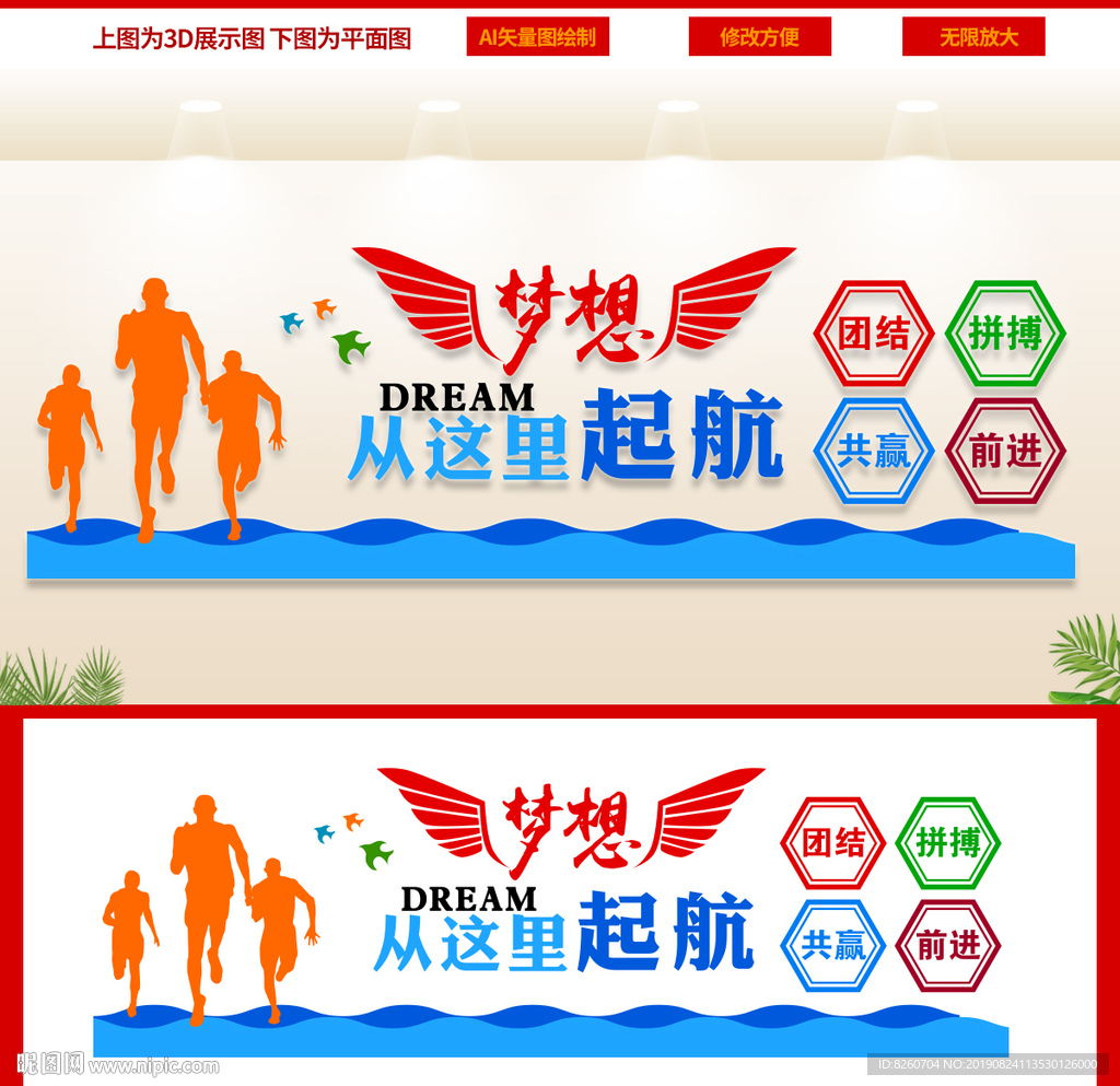 企业文化墙