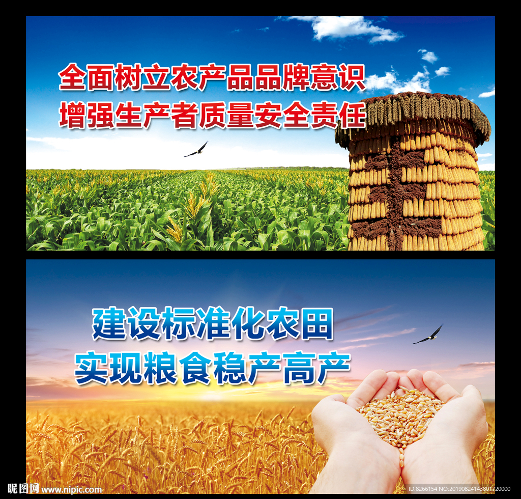 农业