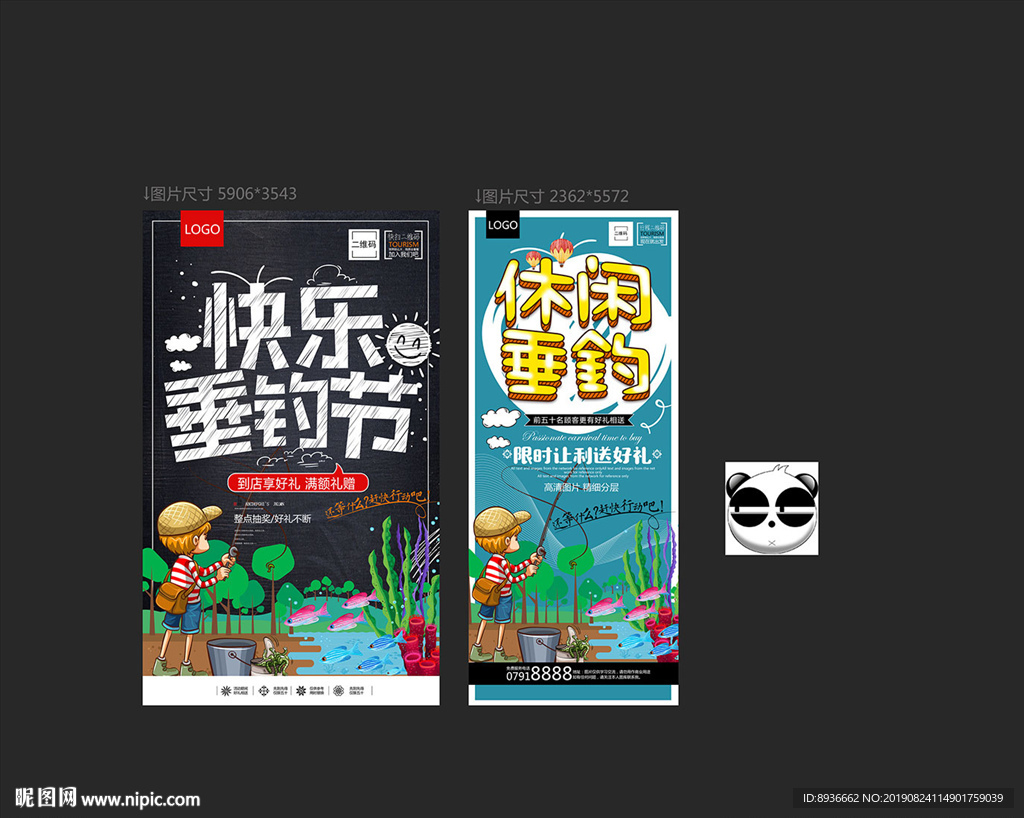 垂钓