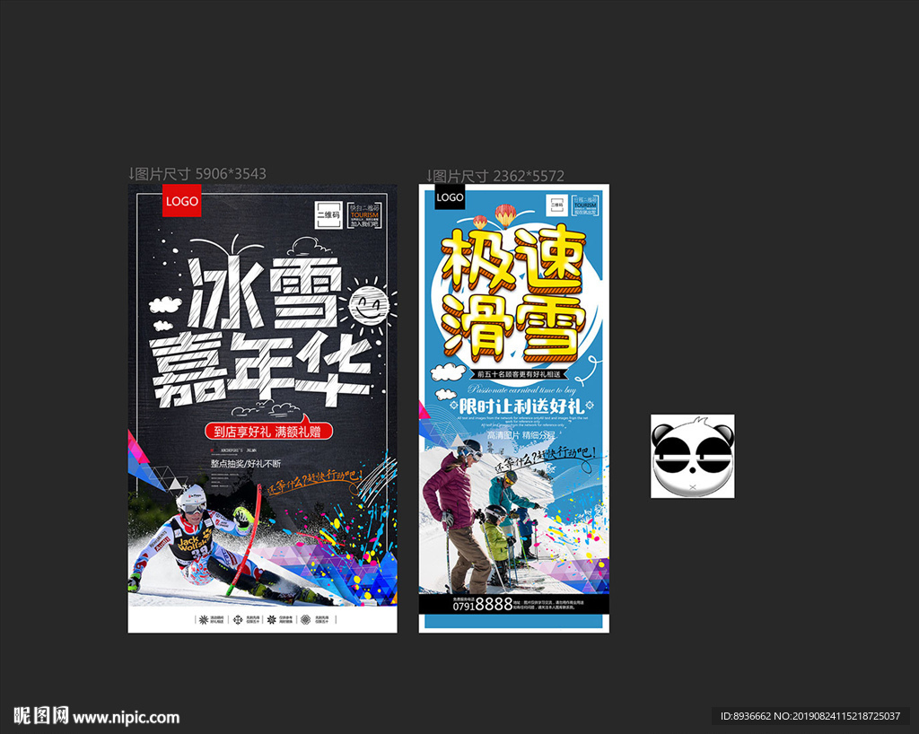 滑雪