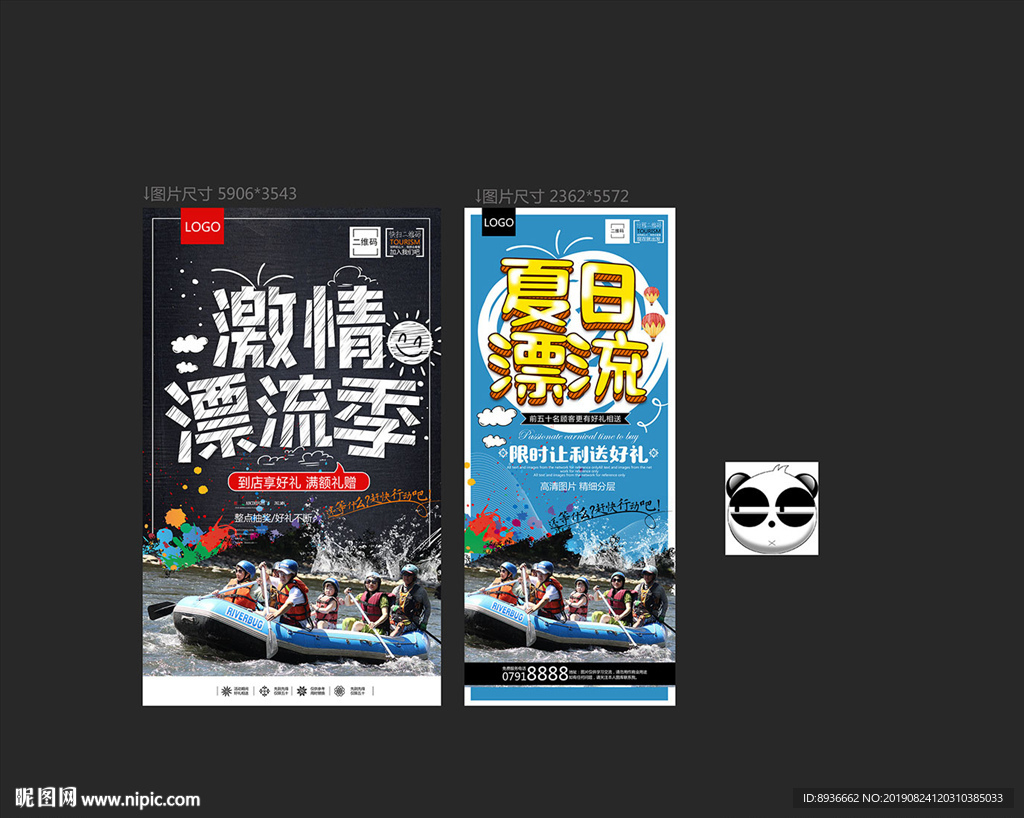 漂流