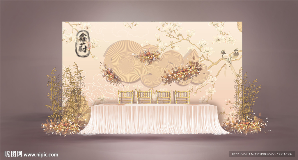 新中式婚礼