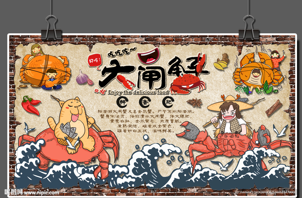 螃蟹