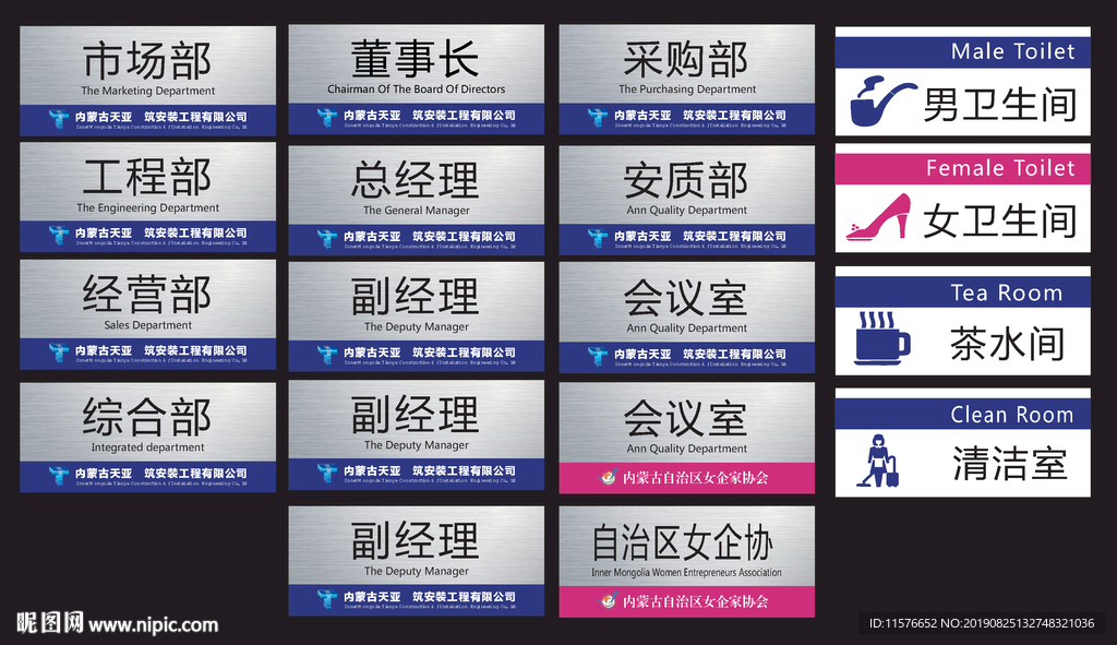 科室牌