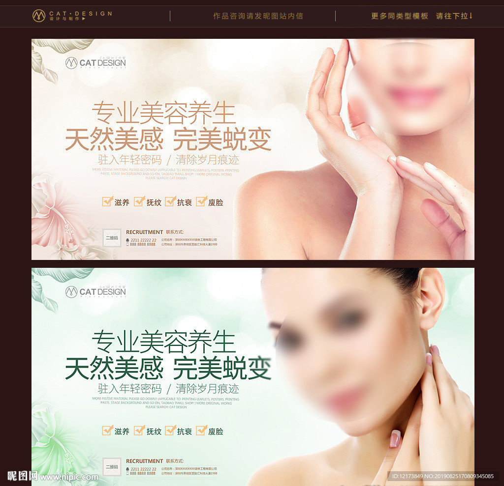 美容