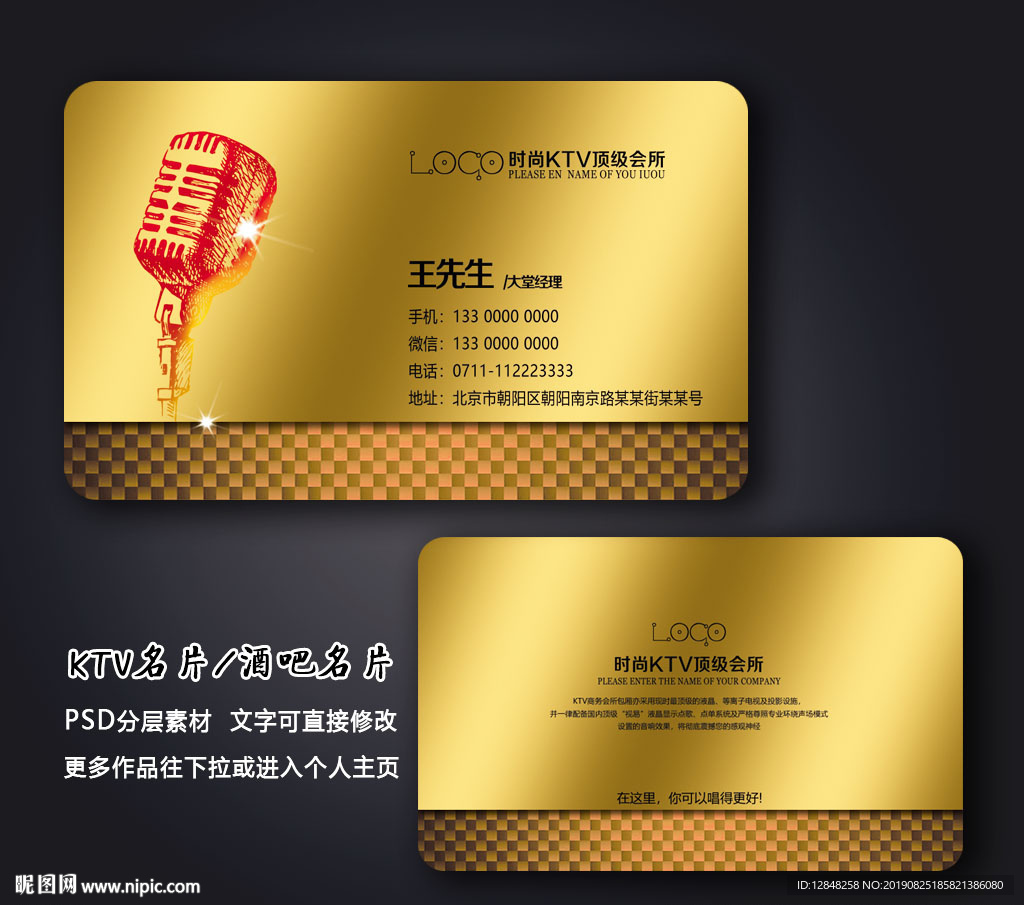 KTV名片