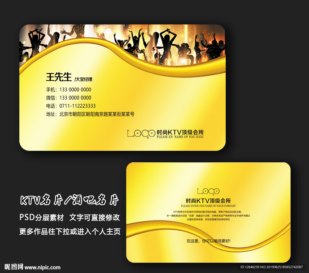 KTV名片