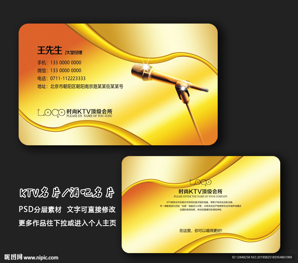 KTV名片