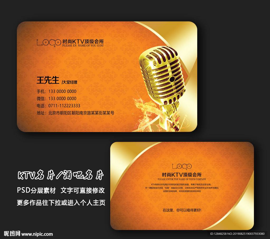 KTV名片