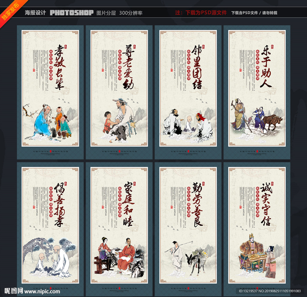 家风家训