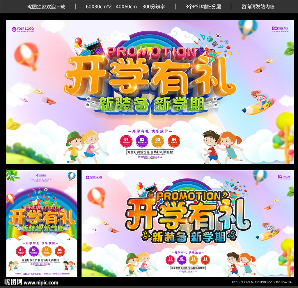 开学
