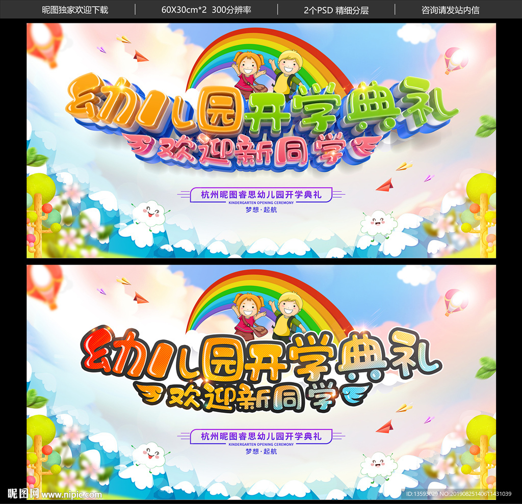开学