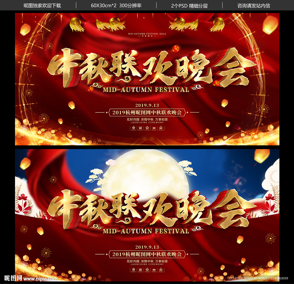 中秋