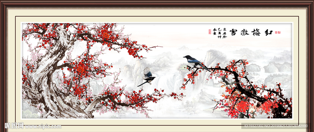 红梅
