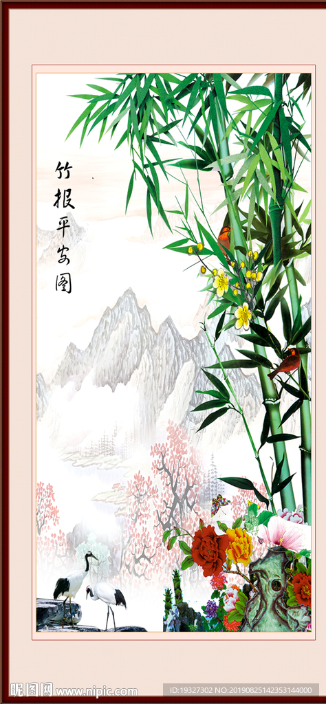 竹子
