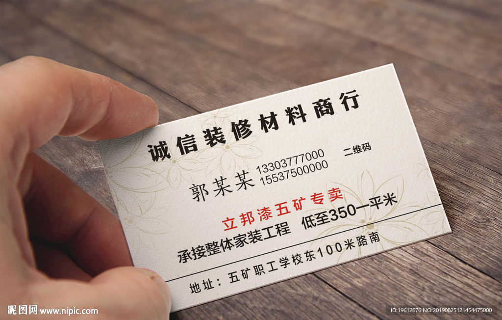 商贸名片