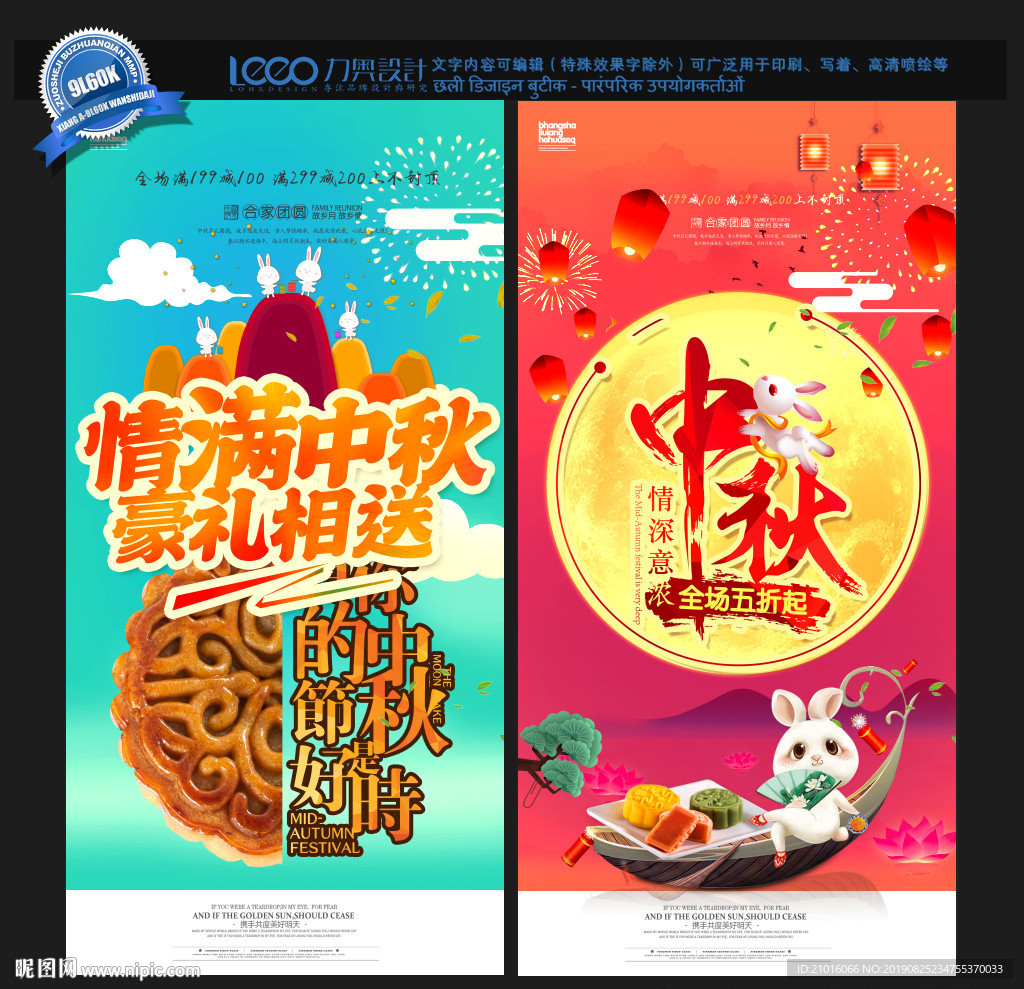 中秋节