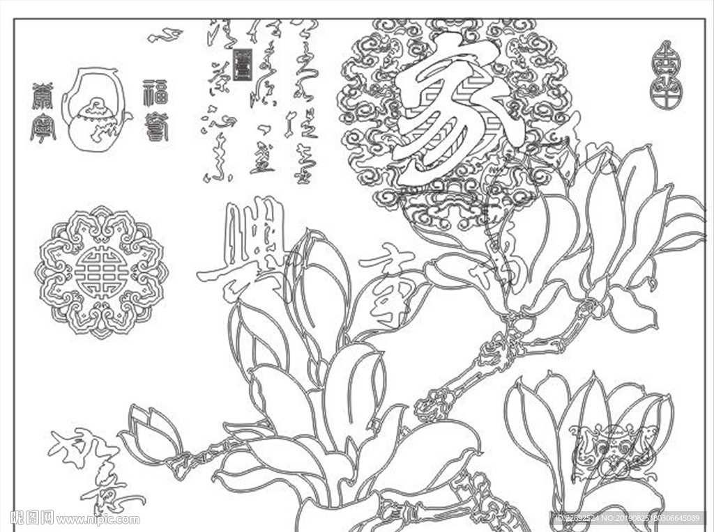 家和万事兴