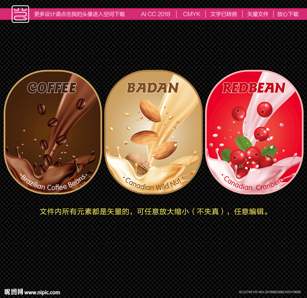 浆果牛奶系列标签