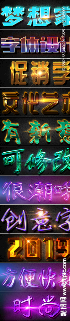 震撼3D立体文字设计PSD模板
