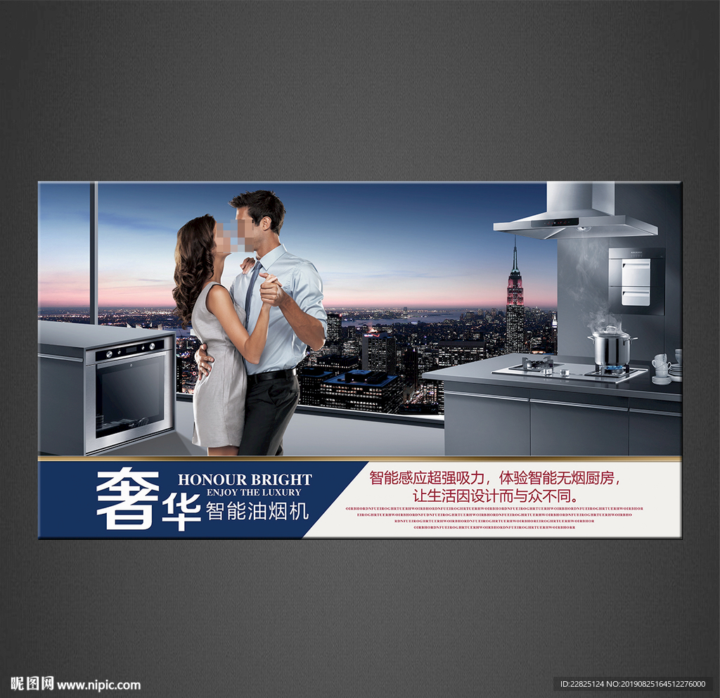 抽油烟机