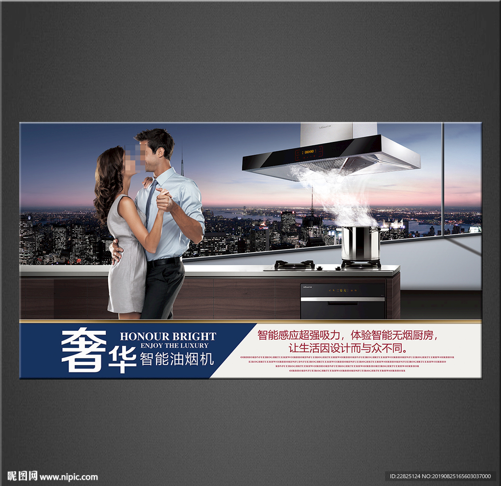 抽油烟机海报