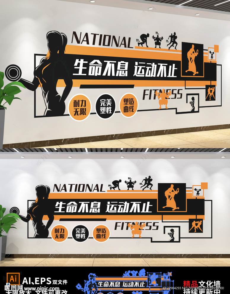 健身房体育运动文化墙展示墙