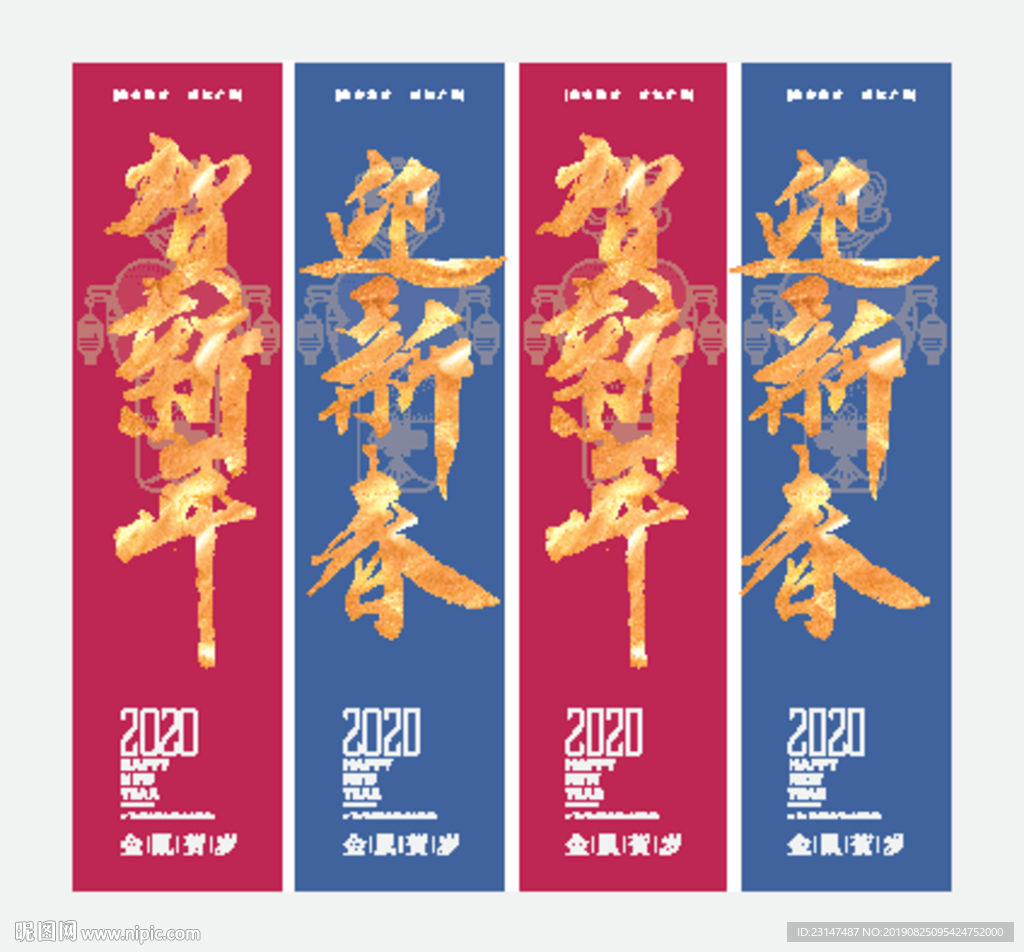 新年吊旗
