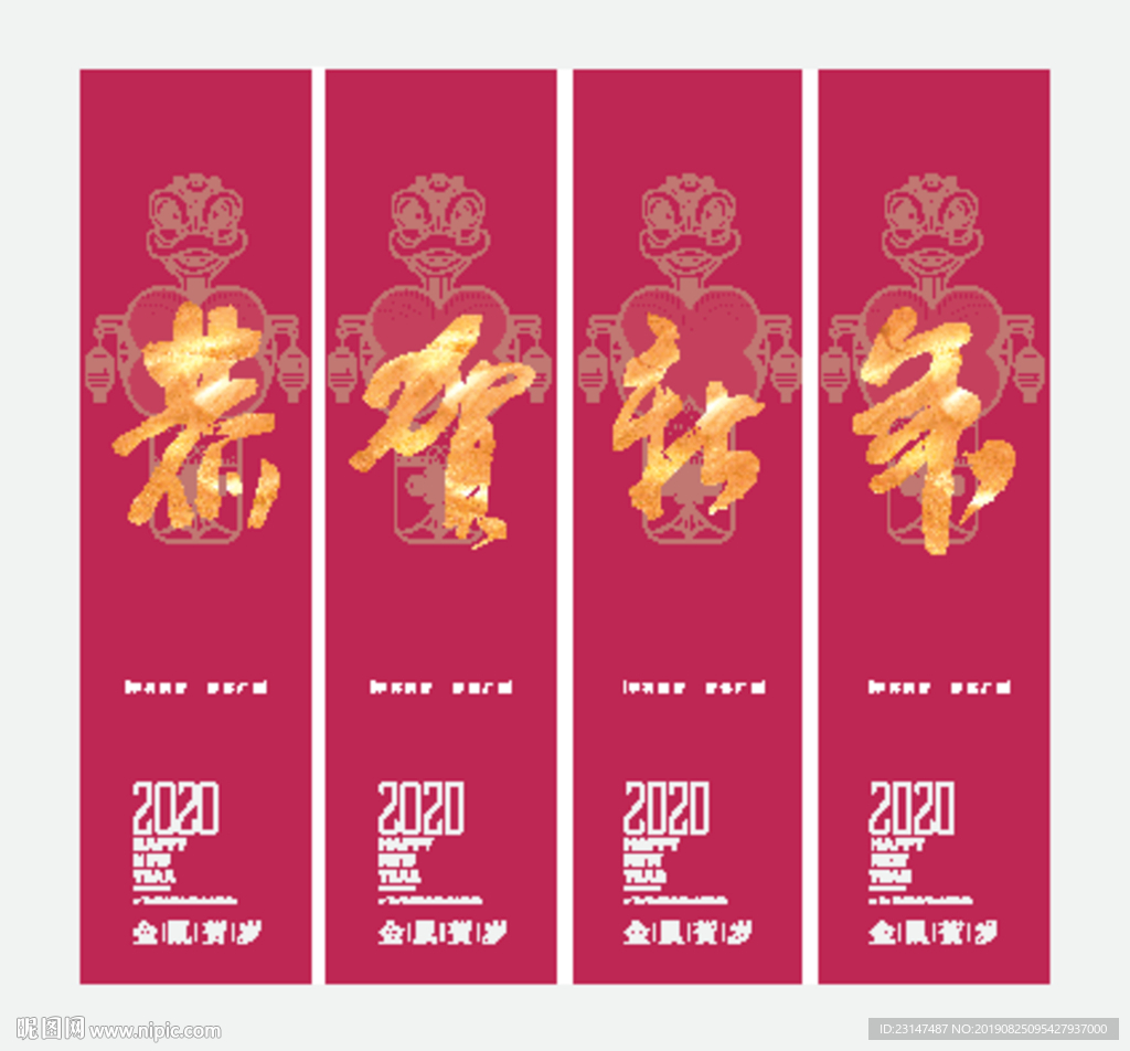 新年吊旗